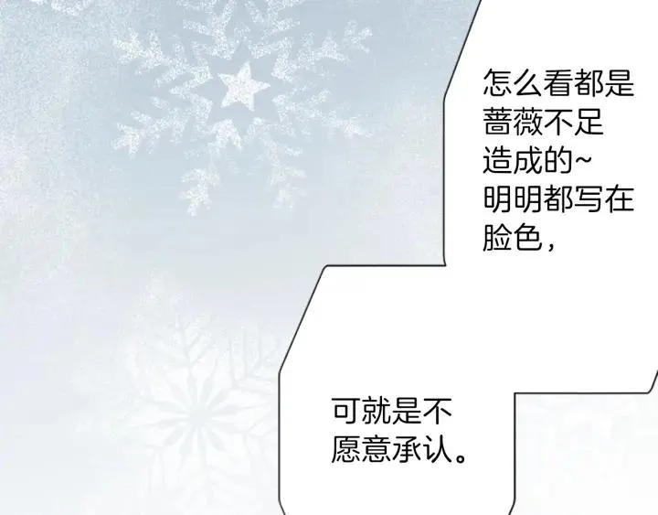 第144话 岌岌可危 第69页