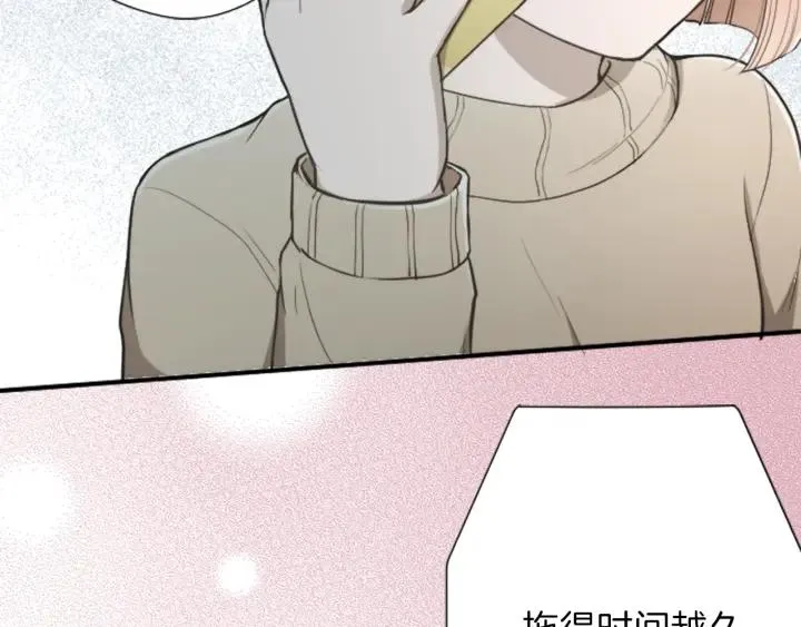 第144话 岌岌可危 第72页