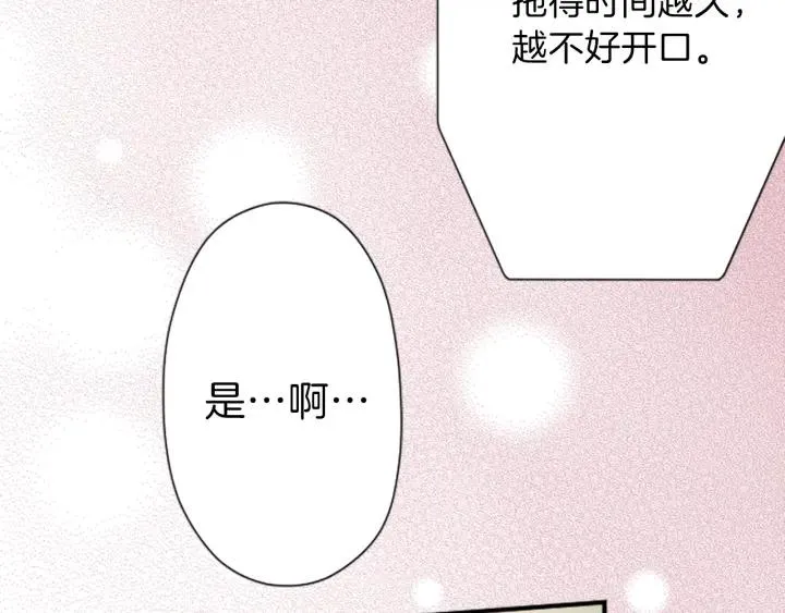第144话 岌岌可危 第73页