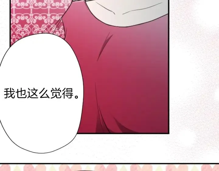 第144话 岌岌可危 第75页