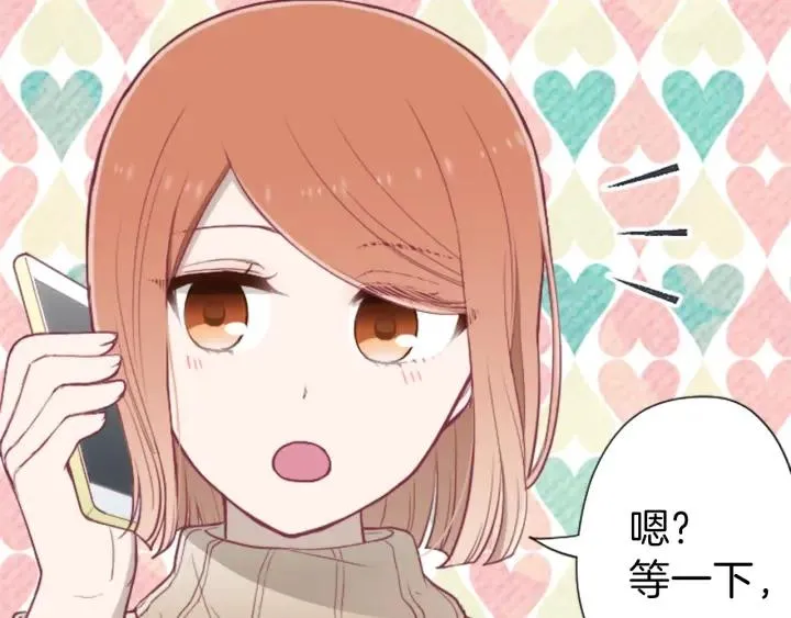 第144话 岌岌可危 第76页