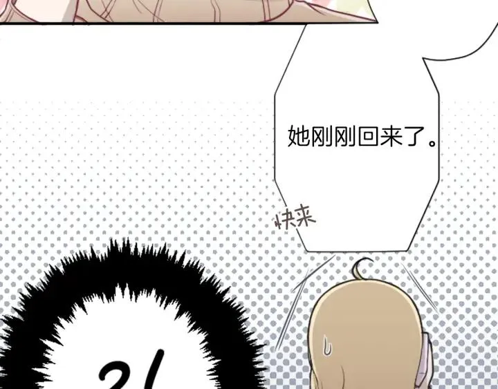 第144话 岌岌可危 第77页