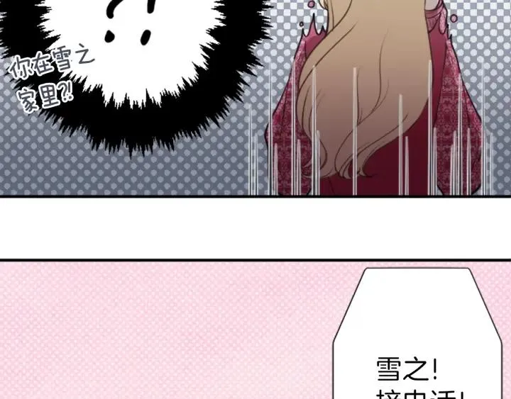 第144话 岌岌可危 第78页
