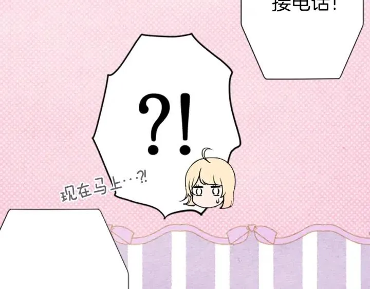 第144话 岌岌可危 第79页