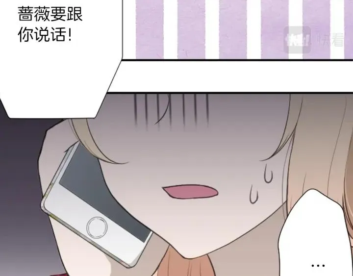 第144话 岌岌可危 第80页