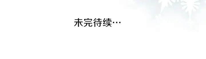 第144话 岌岌可危 第84页