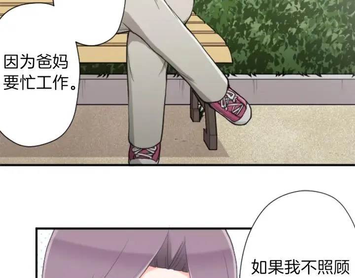 第147话 长得好像 第37页
