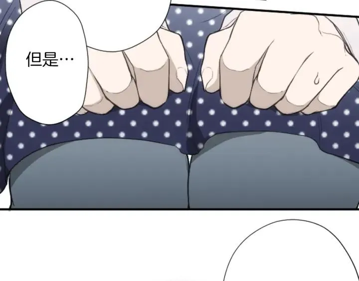 第146话 早点遇见你 第17页