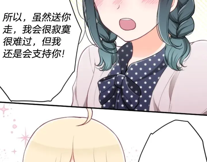 第146话 早点遇见你 第23页