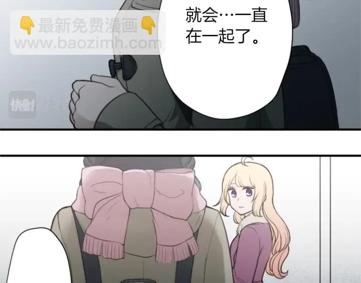 第146话 早点遇见你 第57页