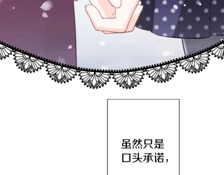 第146话 早点遇见你 第76页