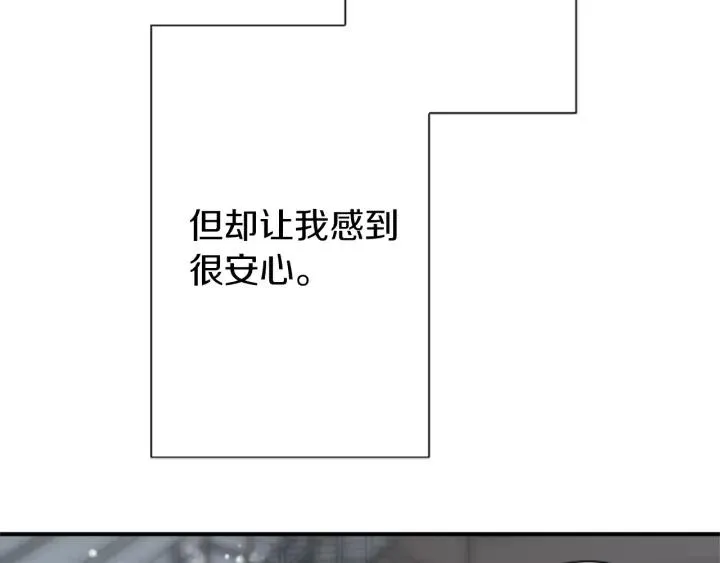 第146话 早点遇见你 第77页