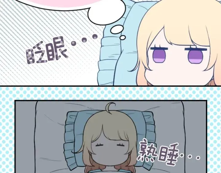 第151话 在一起的感觉 第57页