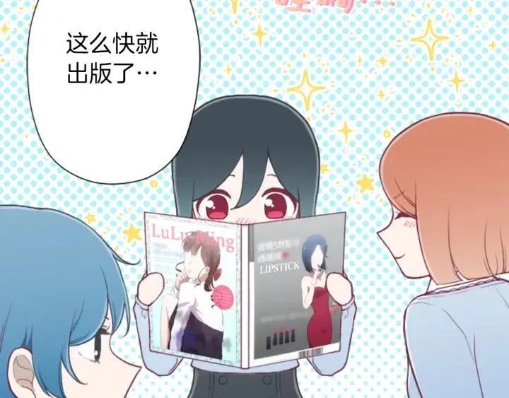 第153话 调查问卷 第14页