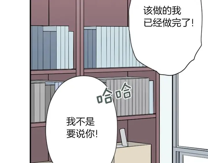第153话 调查问卷 第59页