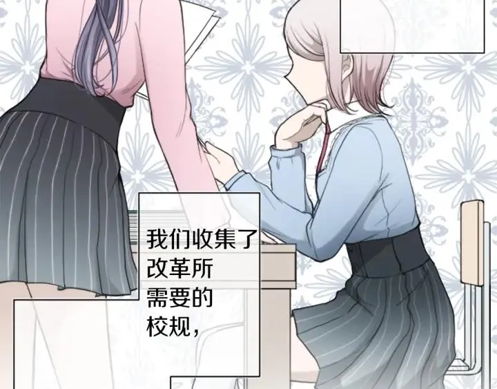 第152话 改革 第44页