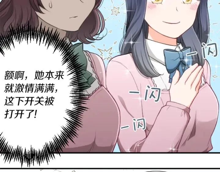 第152话 改革 第50页