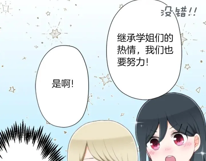 第152话 改革 第51页