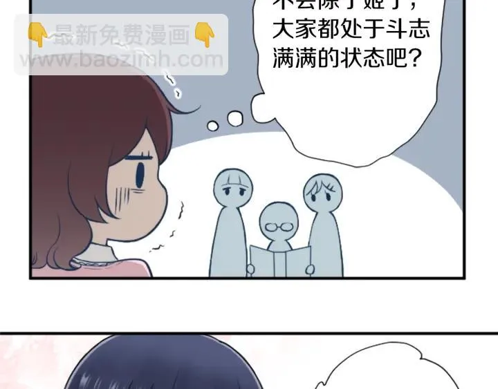 第152话 改革 第53页