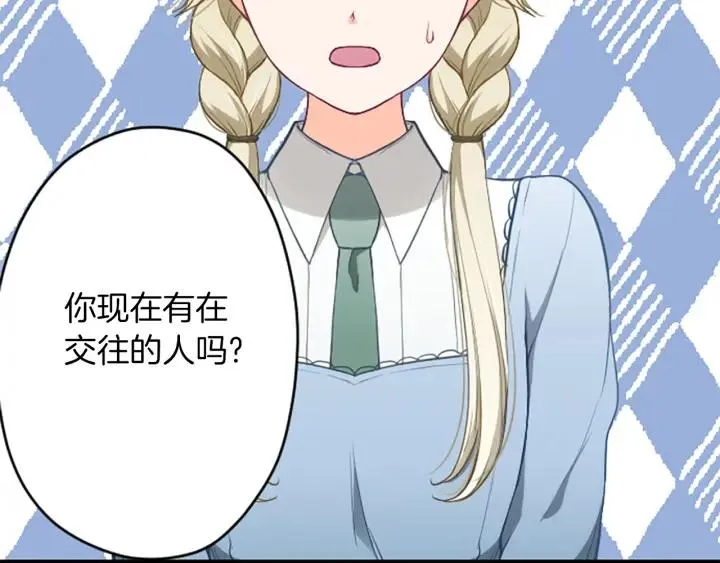 第154话 交往 第6页