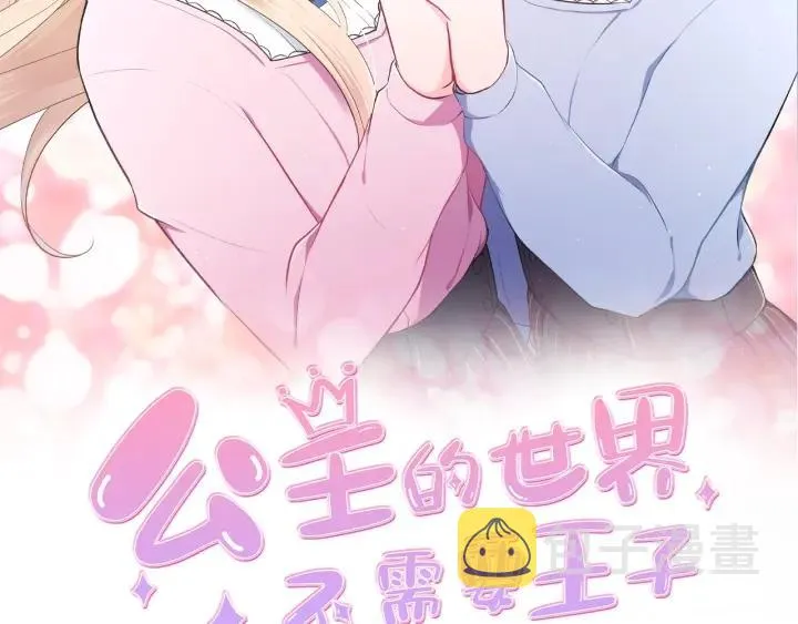 第156话 生日 第2页