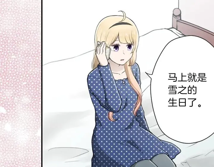 第156话 生日 第7页