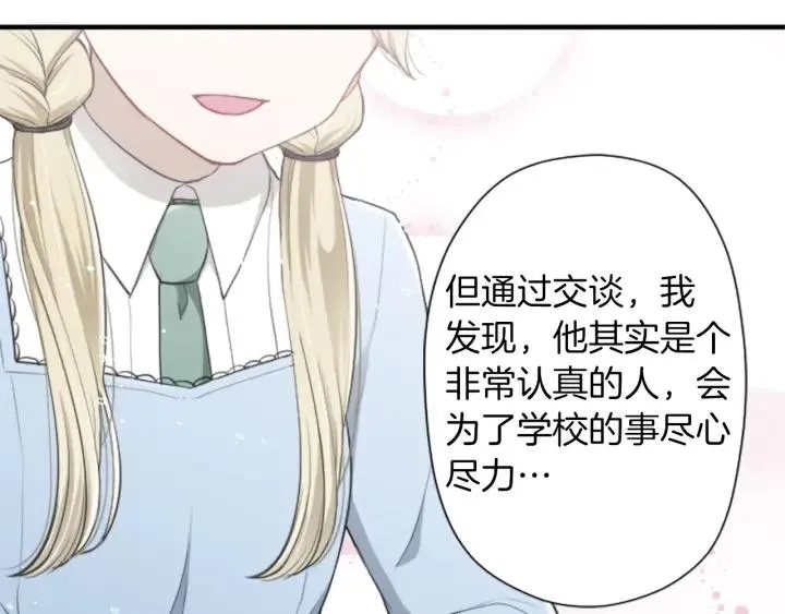 第156话 生日 第31页