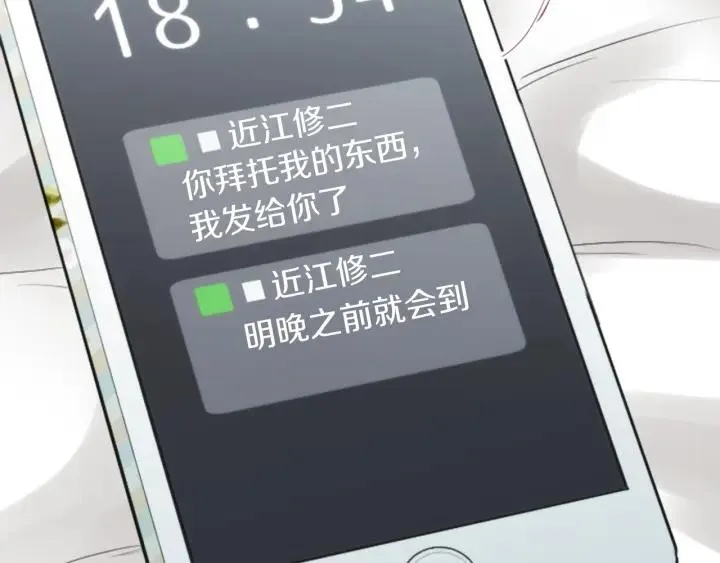 第156话 生日 第79页