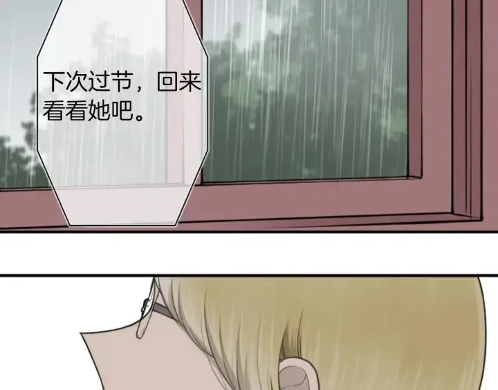 第161话 喜欢的人 第10页