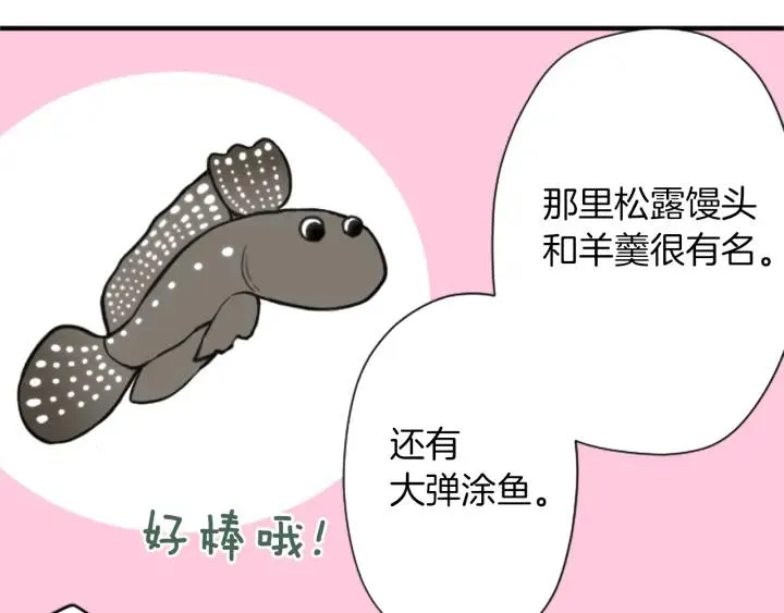 第161话 喜欢的人 第33页