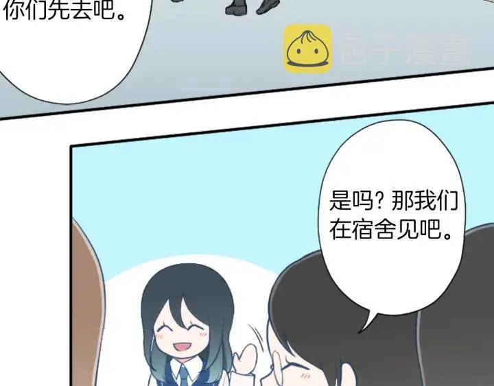 第160话 完美爱情 第8页