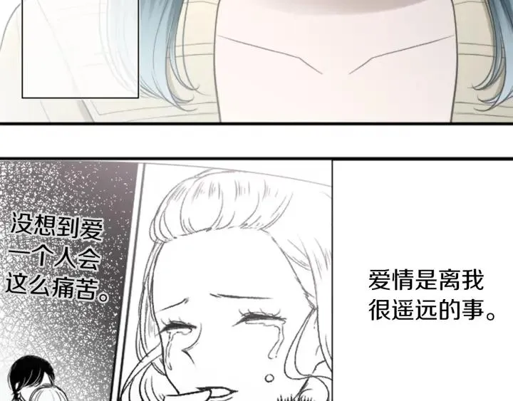 第160话 完美爱情 第38页