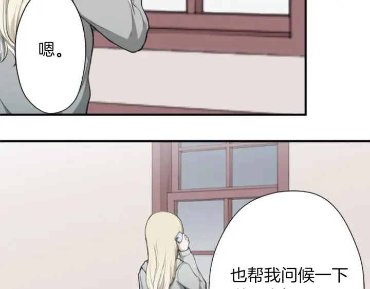 第160话 完美爱情 第72页