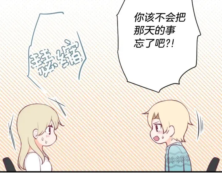 第166话 我也喜欢你 第14页