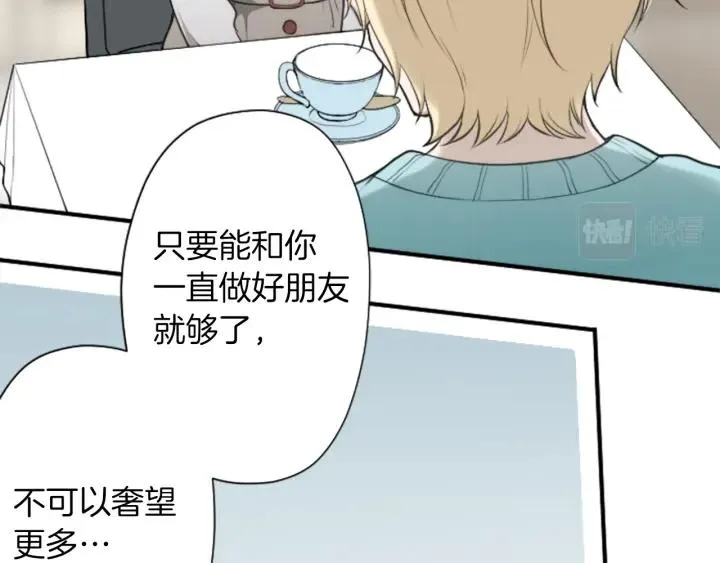 第166话 我也喜欢你 第38页