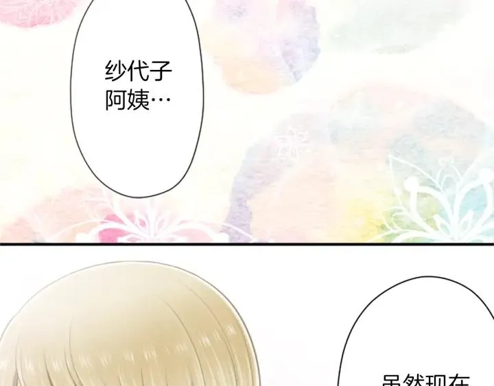 第166话 我也喜欢你 第70页