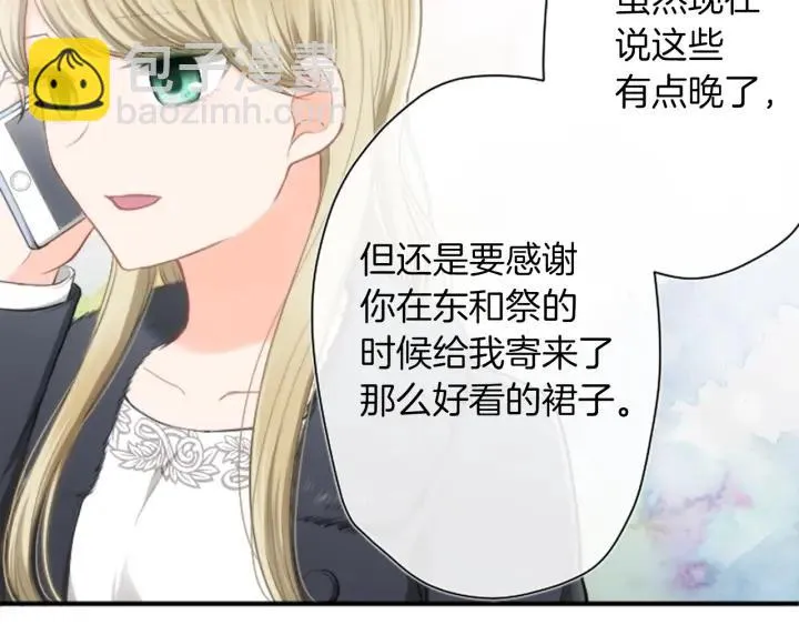 第166话 我也喜欢你 第71页