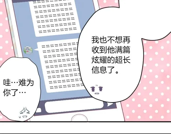 第167话 承诺 第60页