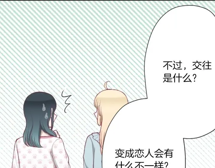 第167话 承诺 第61页