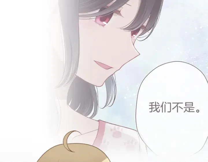 第168话 爱情是什么 第13页