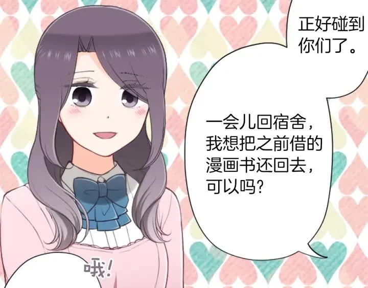 第168话 爱情是什么 第22页