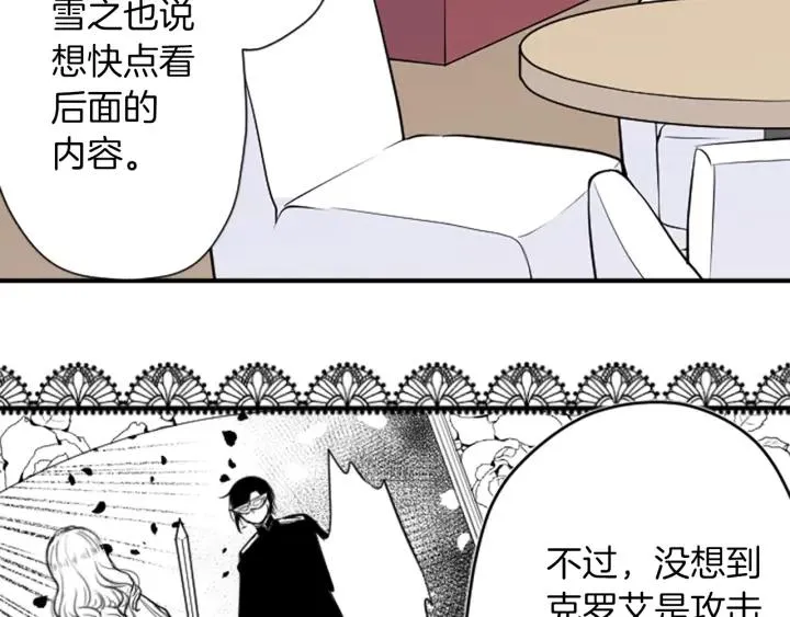 第168话 爱情是什么 第27页
