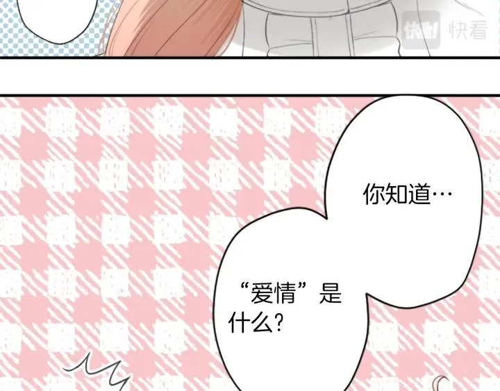 第168话 爱情是什么 第36页