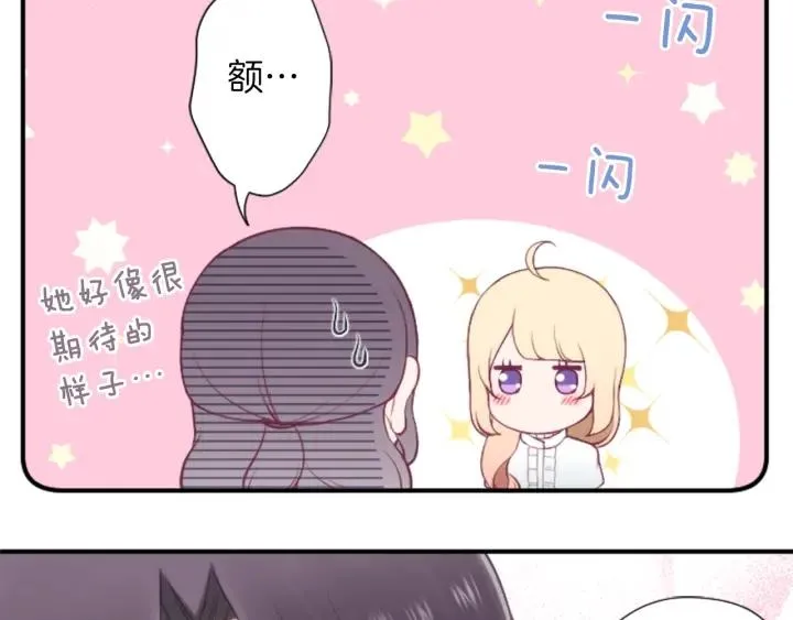 第168话 爱情是什么 第38页