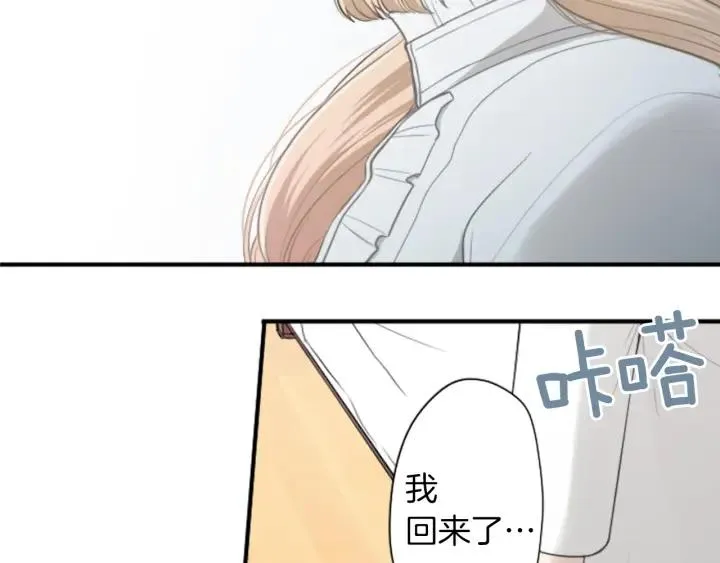 第168话 爱情是什么 第55页