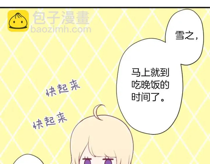 第168话 爱情是什么 第59页