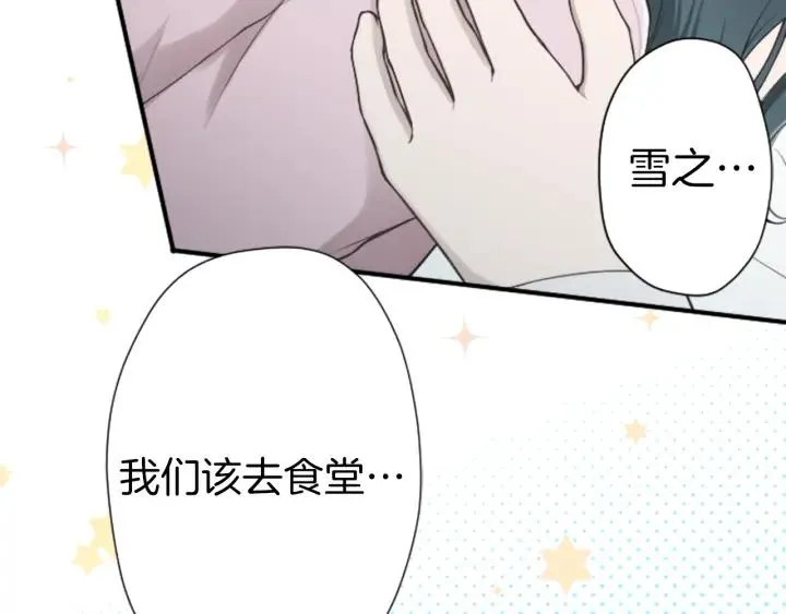 第168话 爱情是什么 第61页
