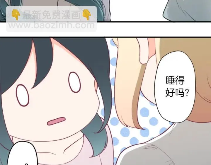 第168话 爱情是什么 第70页