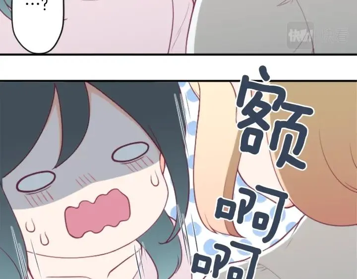 第168话 爱情是什么 第71页
