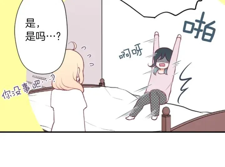 第168话 爱情是什么 第73页